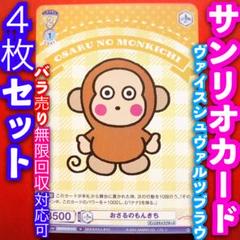 ヴァイス ブラウ ホロスターズ ＴＤ&ＢＰほぼ４コンセット 2025年最新】ヴァイス ブラウ 4コンの人気アイテム - メルカリ