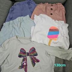 130cm　女の子まとめ売り