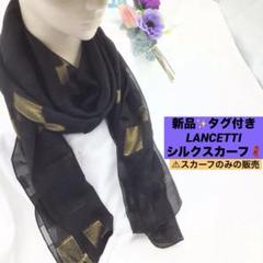 2025年最新】lancetti スカーフの人気アイテム - メルカリ
