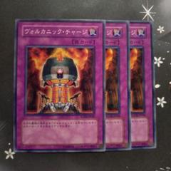 Amazon.co.jp: 遊戯王 FOTB-JP049-N 《ヴォルカニック・チャージ
