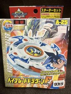 爆転シュートベイブレード　ベイブレードドラグーンF A-25 タカラ ベイブレード ドラグーンF（A－25） - 「宝の森