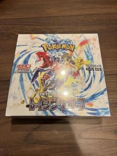 レイジングサーフ BOX シュリンク付き 新品 未開封ボックス
