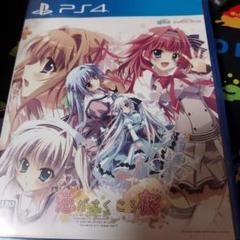 恋がさくころ桜どき PS4 ソフト