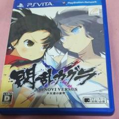 閃乱カグラ SHINOVI VERSUS -少女達の証明-