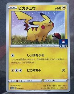 ポケモンカード ピカチュウ プロモ PROMO 024/S-P - メルカリ