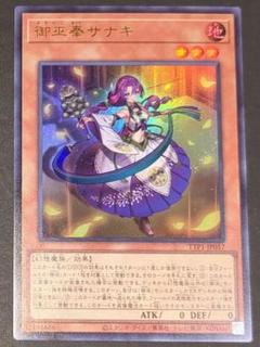 2025年最新】御巫奉サナキ TTP1-JP057 の人気アイテム - メルカリ