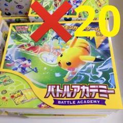 新品未開封 シュリンク付き　スペシャルバトルセット　バトルアカデミー　まとめ売り 未開封品 ポケモンカードゲーム スペシャルバトルセット➀
