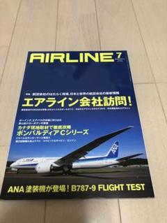 タッキー様【まとめ売り】月刊 エアライン 2017〜20204年分 月刊エアライン 2025年8月号 | dマガジンなら人気雑誌が読み放題！