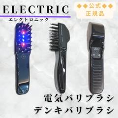 本日2月3日より『デンキバリブラシ® 2.0 +ボディ』新発売！先行