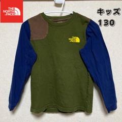 ノースフェイス 長袖Tシャツ キッズ 130 THE NORTH FACE
