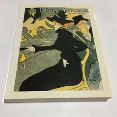 ロートレック、エレーヌ・ヴァリ、希少画集画、状態良好、新品高級額装付 重岡良子、【朝露野】、希少な額装用画集より、新品額装付、状態