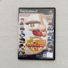 実況パワフルプロ野球13 playstation2 プレステ　ソフト