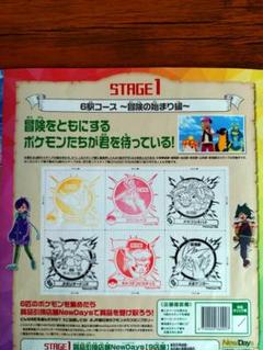 【激レア　ポケモンスタンプ　まとめ売り　送料込み】 ポケモンスタンプラリー 2025 STAGE1・STAGE2 達成賞品 セット
