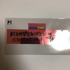 M 八木勇征 金テ 銀テ