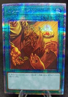 トレード・イン　プリシク　プリレア　プリズマ　第11期　アーコレ　遊戯王