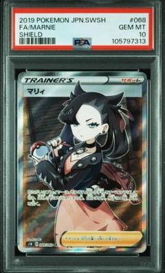 マリィ SR PSA10 ⑥ マリィ SR psa10 シールドマリィ