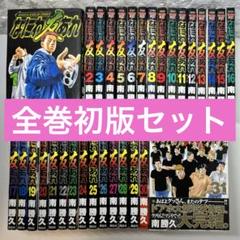 豪華59冊　ナニワトモアレ全巻＋なにわ友あれ全巻 なにわ友あれ・ナニワトモアレ全巻セット 漫画