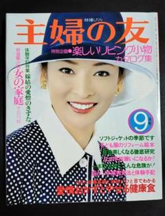 2025年最新】昭和主婦の友の人気アイテム - メルカリ
