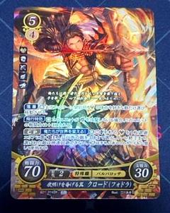 ファイアーエムブレムサイファ 21弾 ヒルダ SR 4枚 Amazon.co.jp: ファイアーエムブレム サイファ B21-065 ずっと兄