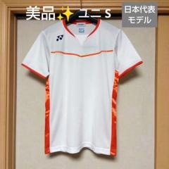 W*i様 桃田賢斗練習ウェア【日本代表支給品】 W*i様 桃田賢斗練習ウェア【日本代表支給品】 - メルカリ