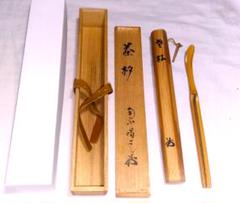 茶道具 掛軸 四睡の絵 静寂和楽 南宗寺 田島碩應老師筆 仲春洋画 新品未使用 茶道具 掛軸（かけじく） 軸一行 「平常心是道」 田島碩應老師