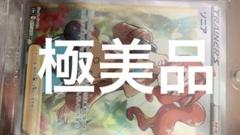 2025年最新】ソニア sr psa10の人気アイテム - メルカリ