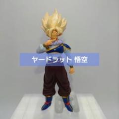 絶版希少 ドラゴンボールZ ヤードラット スーパーサイヤ人 ドラ