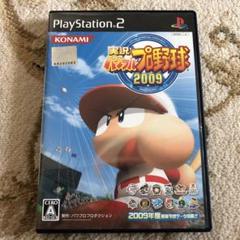 実況パワフルプロ野球 2009
