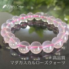 最安値に挑戦！ 6R☆特別ご奉仕☆柔らか桜カラー♡【12.4-12.8mmローズクォーツ アクセサリー
