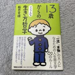 船井幸雄　いろいろ　31冊セット 船井幸雄 いろいろ 31冊セット 楽天市場】船井幸雄 全ての通販