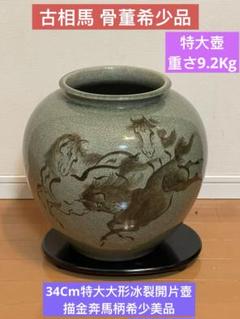 福袋安いいね半額ストア 2025年最新】相馬焼 壺の人気アイテム メルカリ - 工芸品