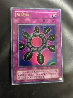 2025年最新】遊戯王 破壊輪 G4-18 ウルトラの人気アイテム