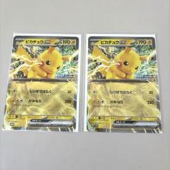 ポケモンメガスタンプラリー2025 stage1 景品ピカチュウexのカード2枚のサムネイル