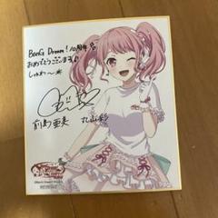 2025年最新】BanG dream 10周年の軌跡展の人気アイテム - メルカリ