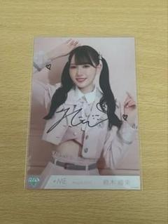 最終値下げ♡ノイミー 鈴木瞳美 生写真 直筆 想わせぶりっこ