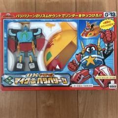 DXサウンドロボット マイク&バリバリーン