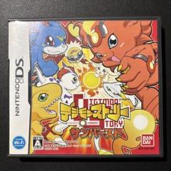 デジモンストーリー サンバースト