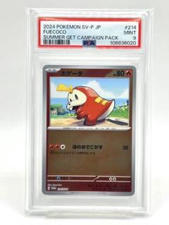 2025年最新】夏ポケカ psa10の人気アイテム - メルカリ