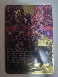 ヴァンガード　終焉魔竜 アジ・ダハーカ　バディレア　3枚　BR Amazon.co.jp: 終末の大魔竜 アジ・ダハーカ バディレア バディ