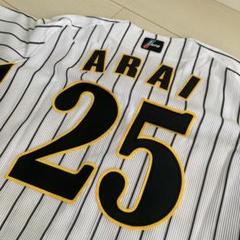 【新品未使用】元阪神タイガース新井貴浩プロコレユニフォーム25番 2008年版 新品未使用】元阪神タイガース新井貴浩プロコレユニフォーム25番