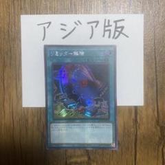 遊戯王　リミッター解除　アジア版　25thシークレット 遊戯王 リミッター解除 25th シークレット クオシク 絵違い