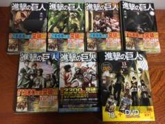 進撃の巨人 コミック 5〜11巻(6巻抜け)+新作アニメDVD付き限定版 13巻