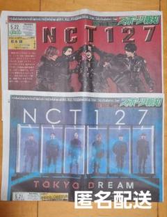 NCT 127 2020 SupeM WayV トレカ ARチケット - メルカリ