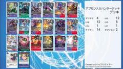 デジカ ハンター デッキパーツ セット デジモンカード ハンター デッキパーツ セット - メルカリ