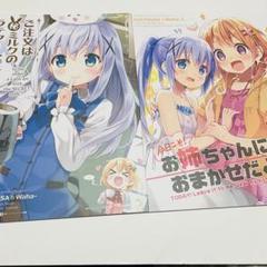 ごちうさ　チノ　ココア　スリーブ　まとめ売り 超熱 チノ ごちうさ ココア まとめ売り スリーブ サプライ