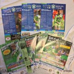 〔湘南ベルマーレ〕 マッチデープログラム 2010シーズン