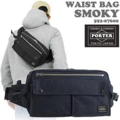 ポーター Porter ボディバッグ ウエストバッグ スモーキー 59 75 7 吉田カバン 日本製 正規品 プレゼント 女性 男性の中古 未使用品を探そう メルカリ ポーター Porter ボディバッグ ウエストバッグ スモーキー 59 75 7 吉田カバン 日本製 正規品 プレゼント 女性 男性の中古 未使用品を探そう メルカリ