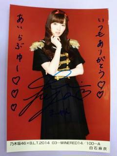 乃木坂46 - 白石麻衣 赤 直筆サイン入り生写真 証明シール付き Amazon.co.jp: 乃木坂46 白石麻衣 直筆サイン入り 生写真 証明