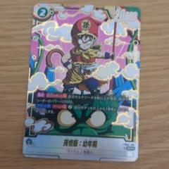 孫悟飯　パラレル　4枚　sr  フュージョンワールド ドラゴンボールフュージョンワールド孫悟飯：少年期 SR パラレル