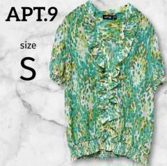 新品未使用APT.9 フリル付き水彩柄シャツ S グリーン　タグ付き透けシャツ